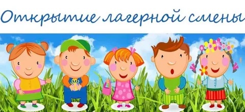 Лагерь с дневным пребыванием детей «Путешественники — Орлята России».