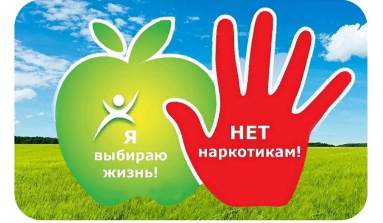 Профилактическое мероприятие «Вместе против наркотиков».